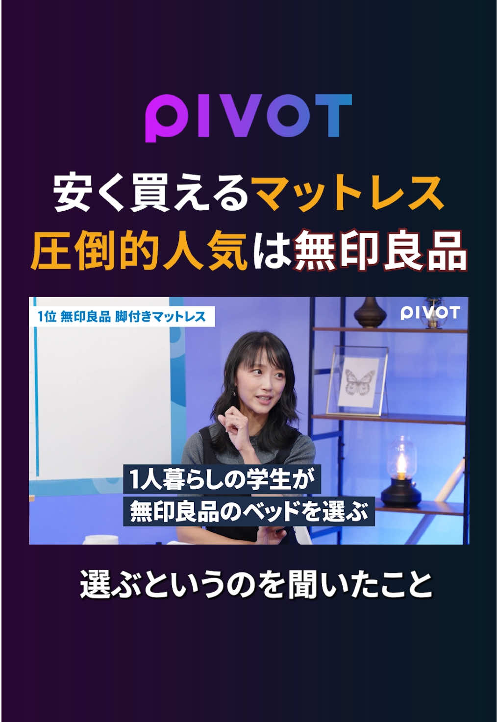 @PIVOT