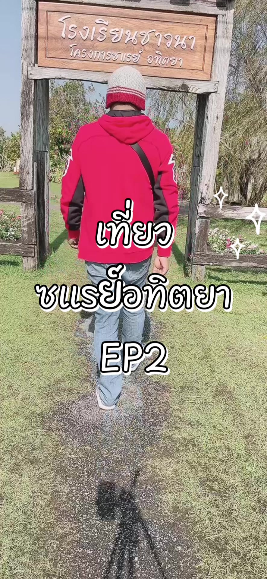 @มนต์ไหมธารา✨