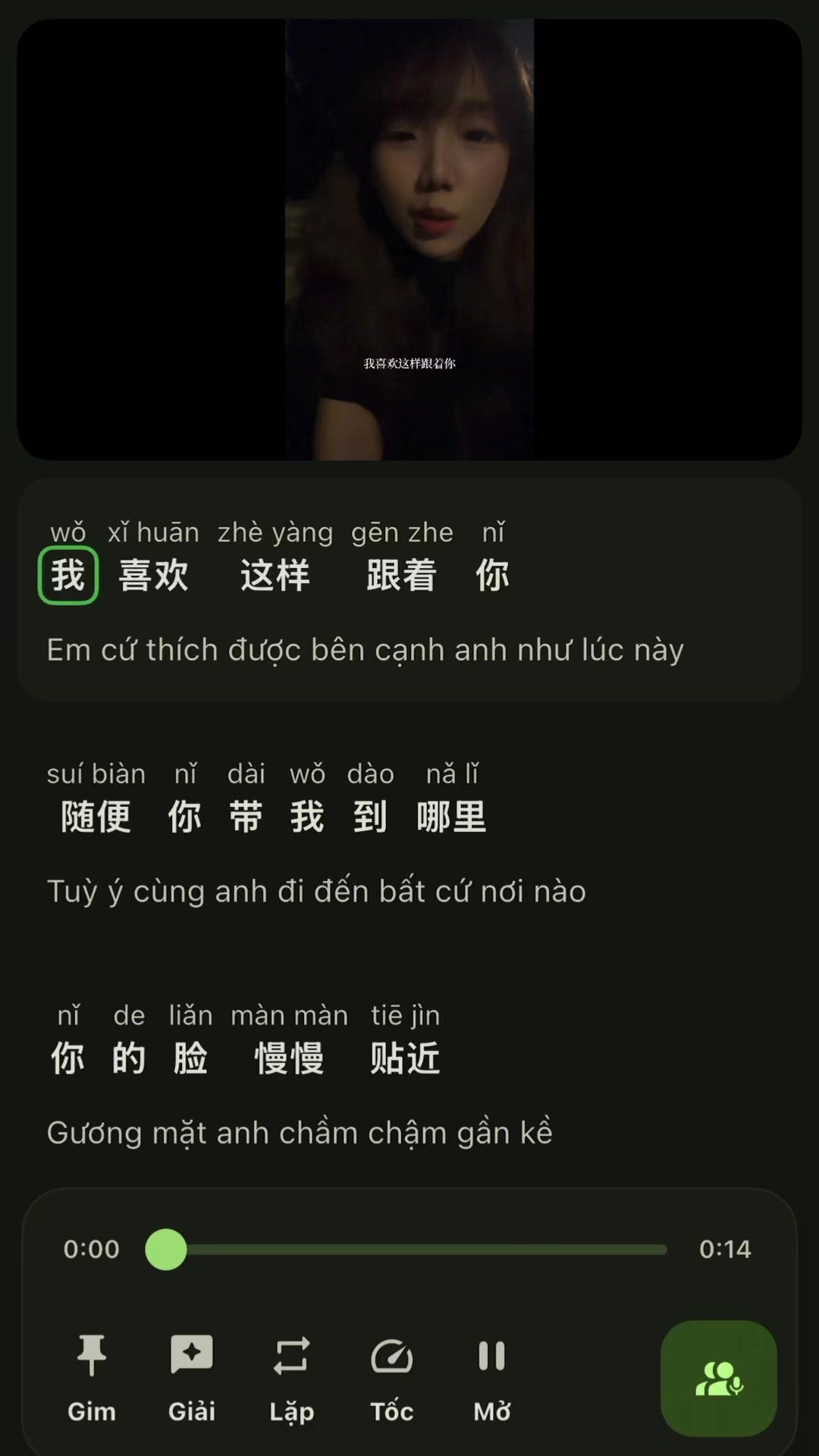 @一起学中文 👏🏻🫂