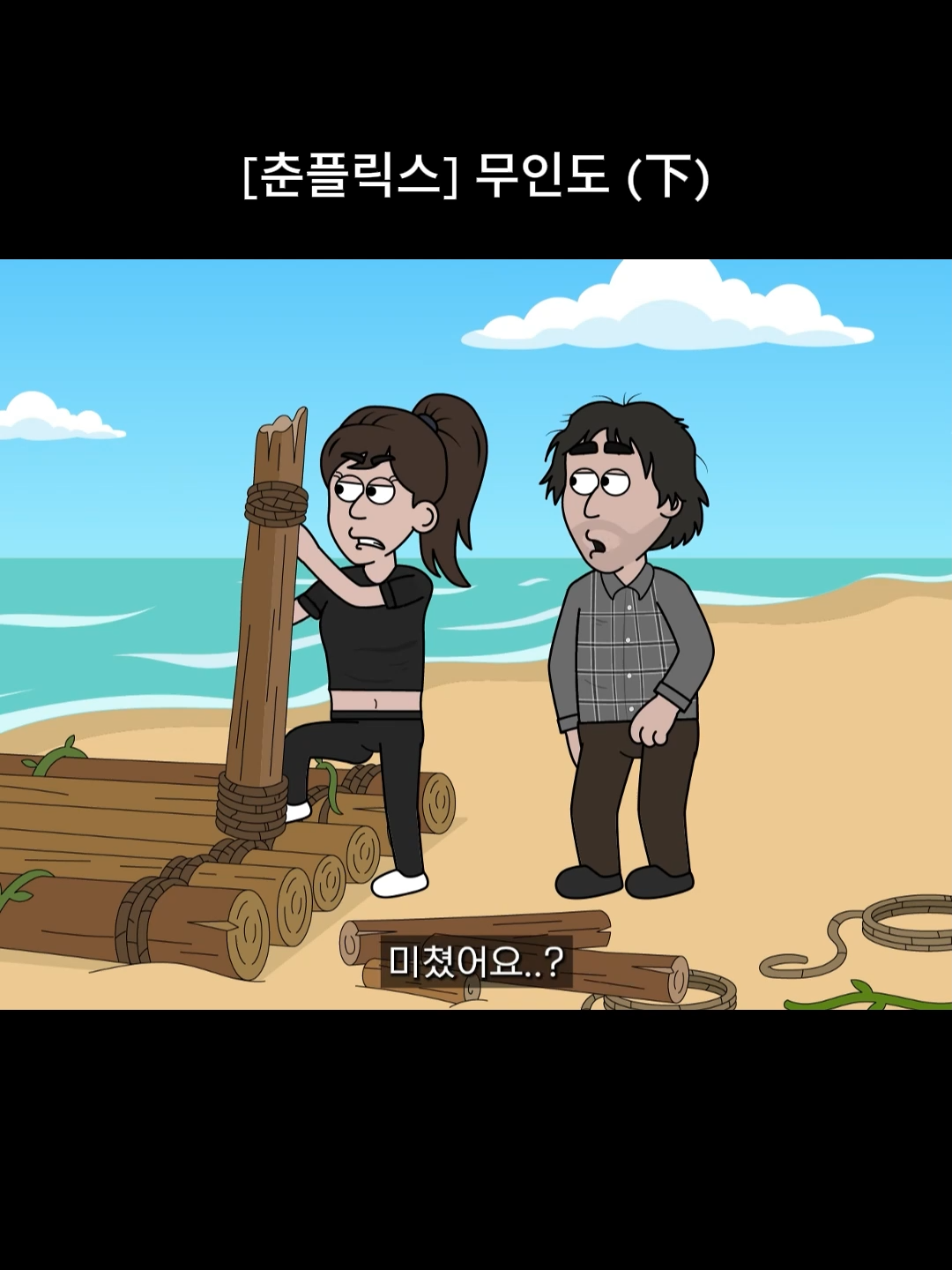 @내 이름은 오춘삼