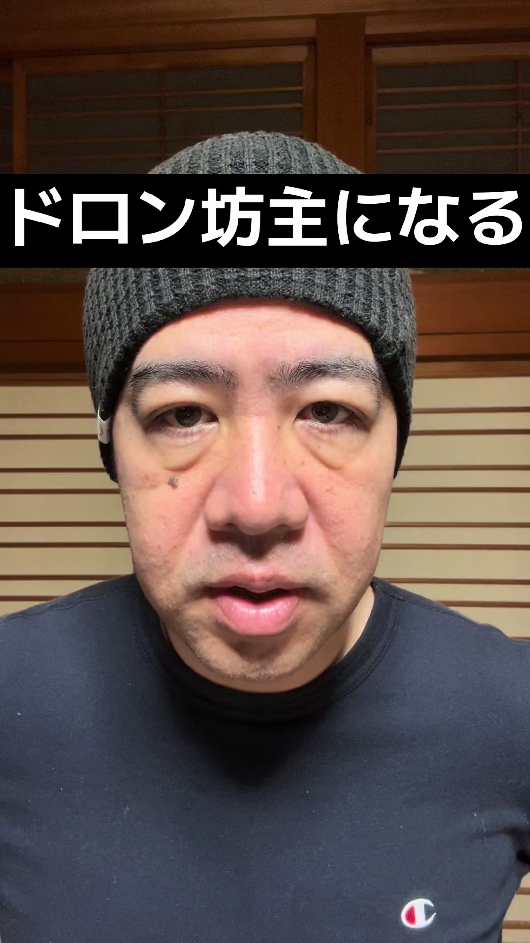 @ドロン