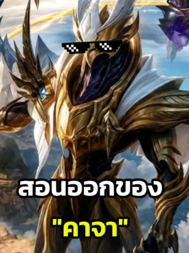 @JETxRakchat