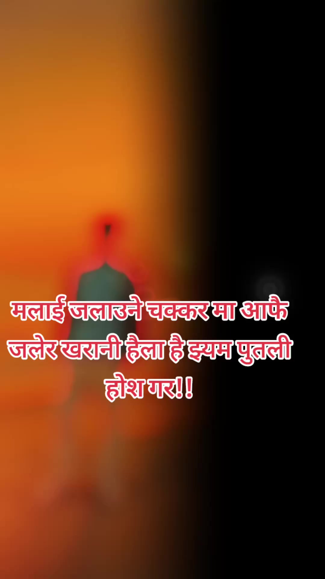 @मलाइ बिर्सी देउ माया💘💘🧡💘💑