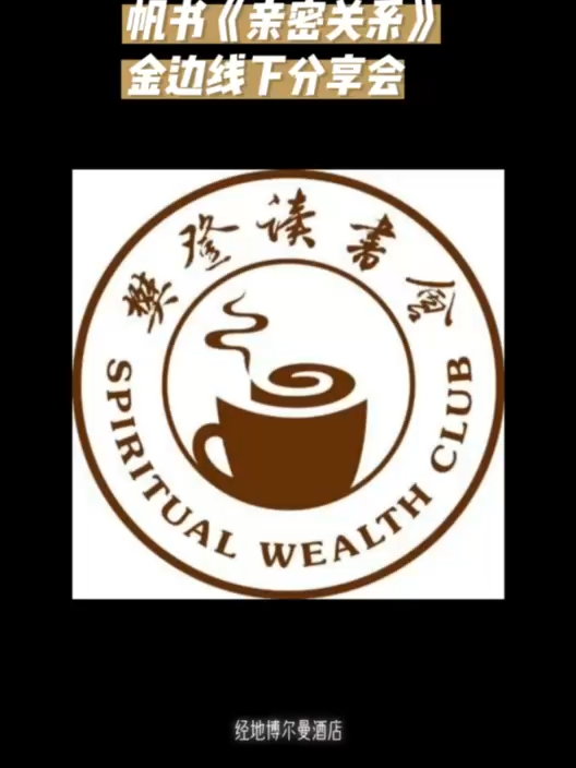 @樊登读书(现帆书APP)