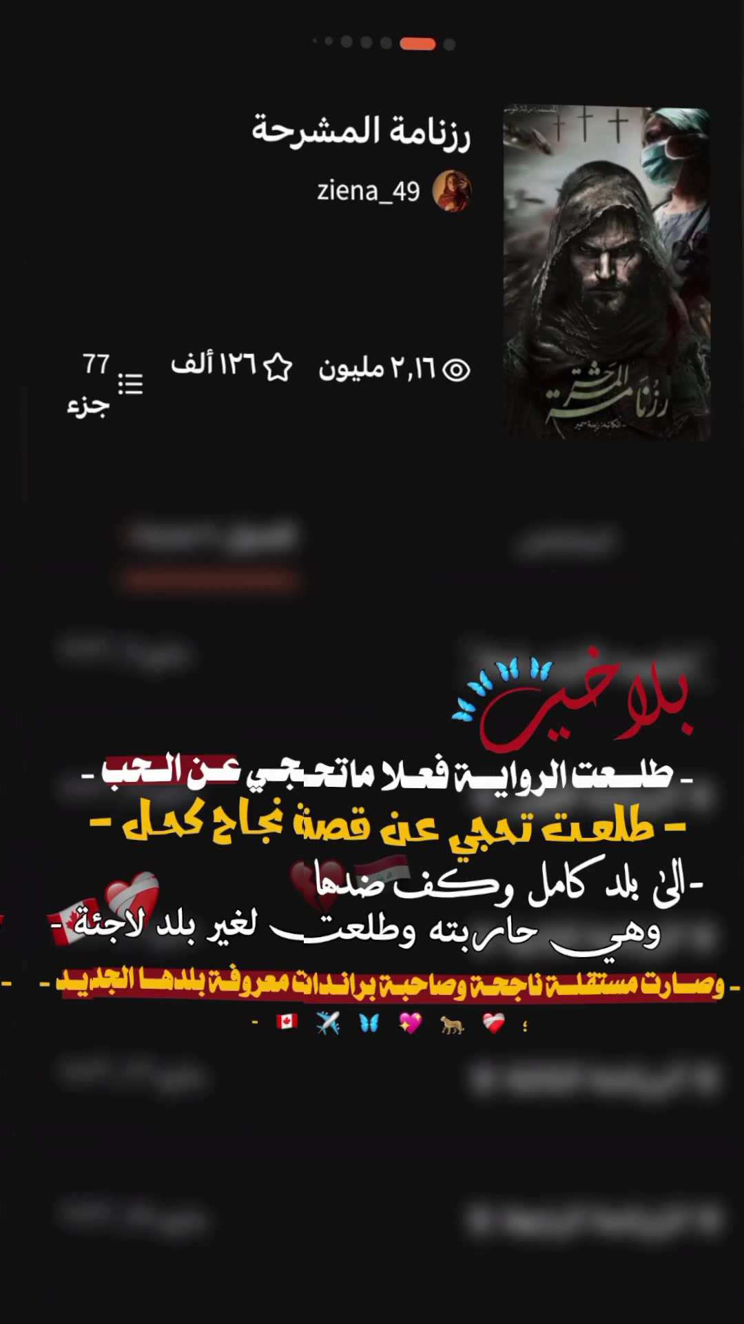 @﮼خاتون النساوين 𓍯.