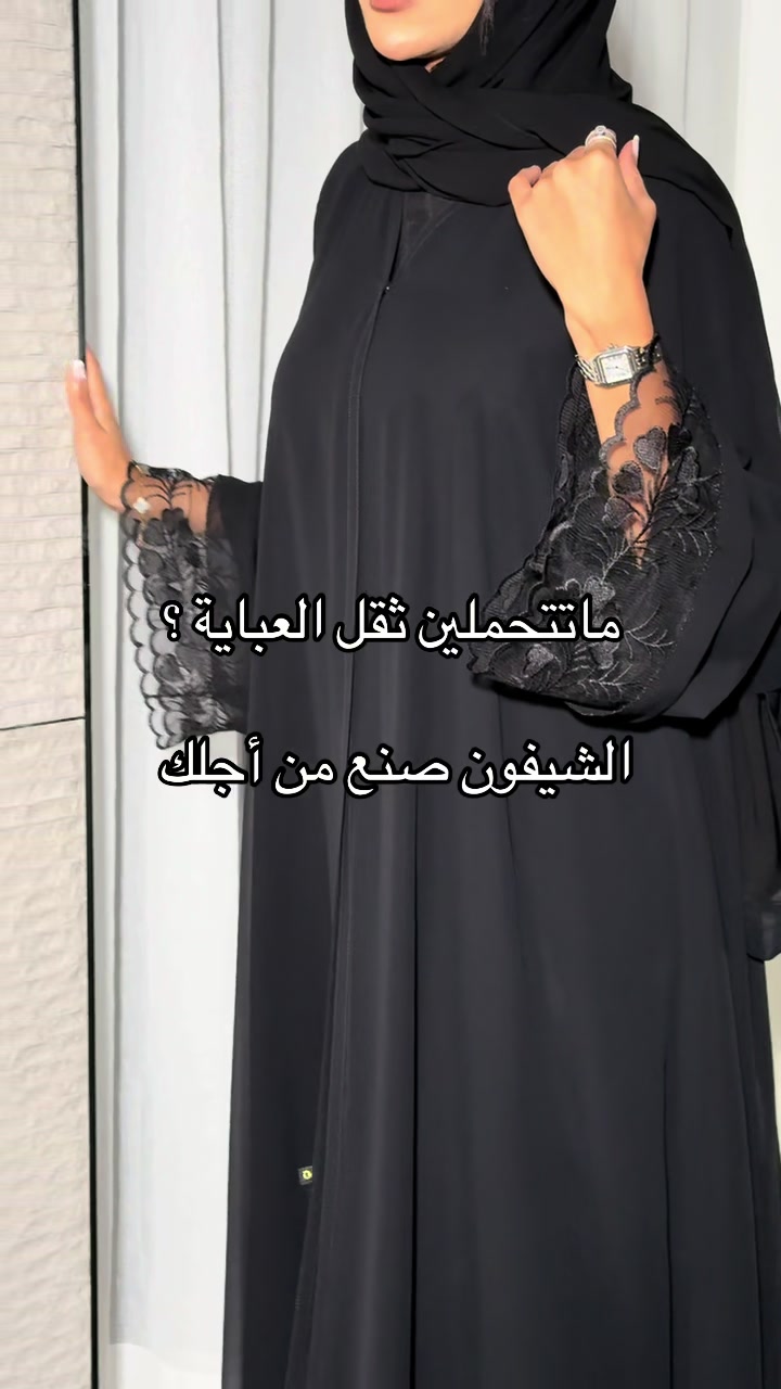 @عبايات دارلينا