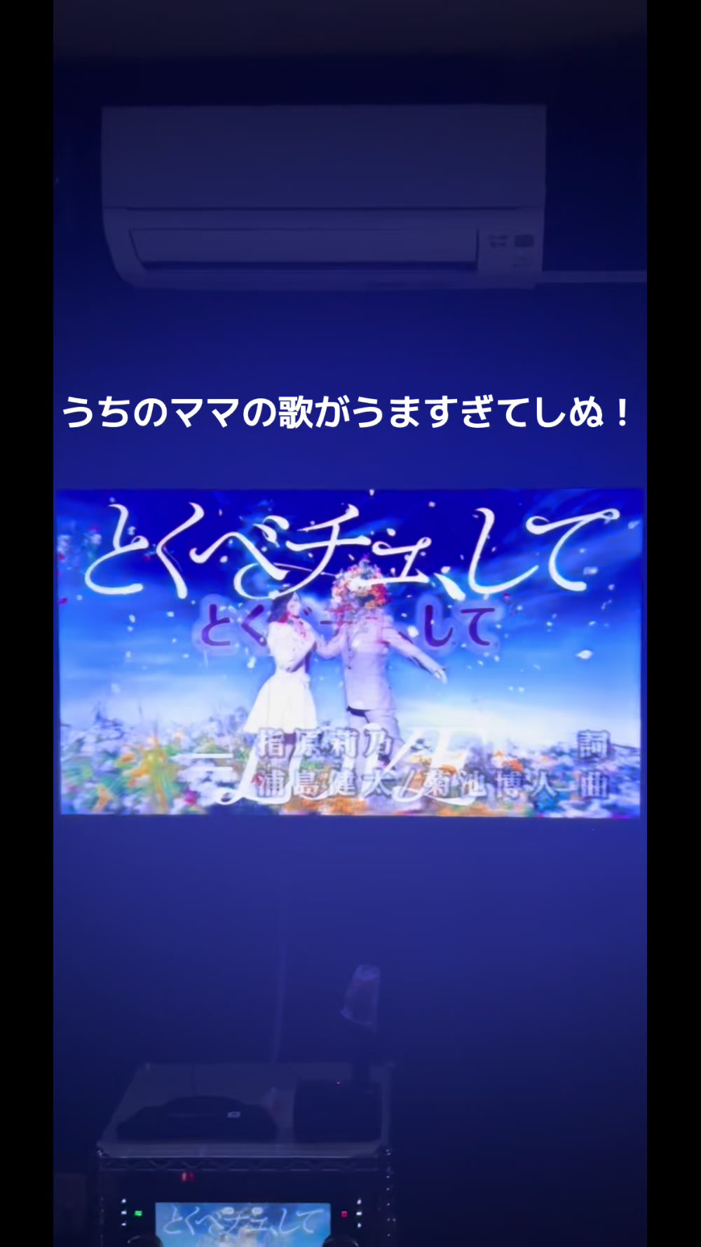 @ママの歌声がきれいすぎる。
