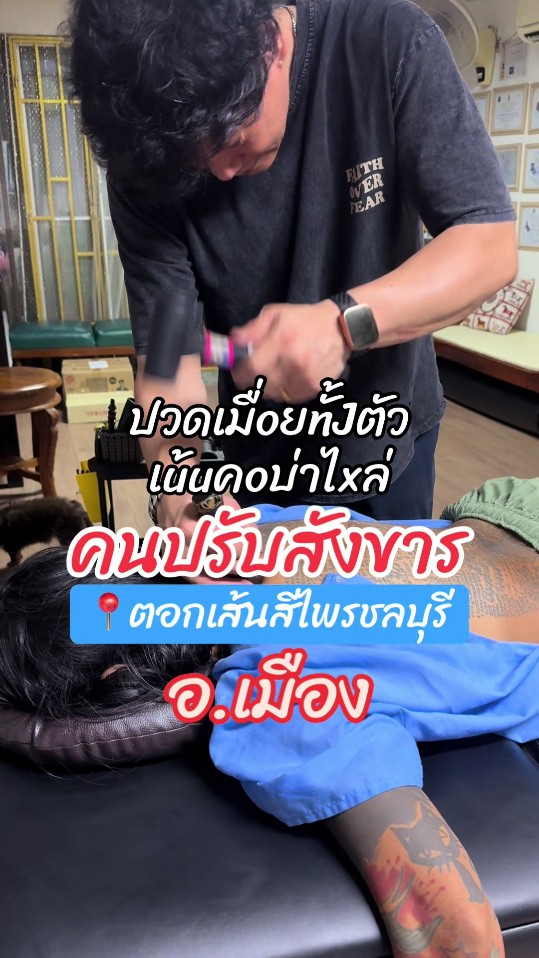 @คนปรับสังขาร
