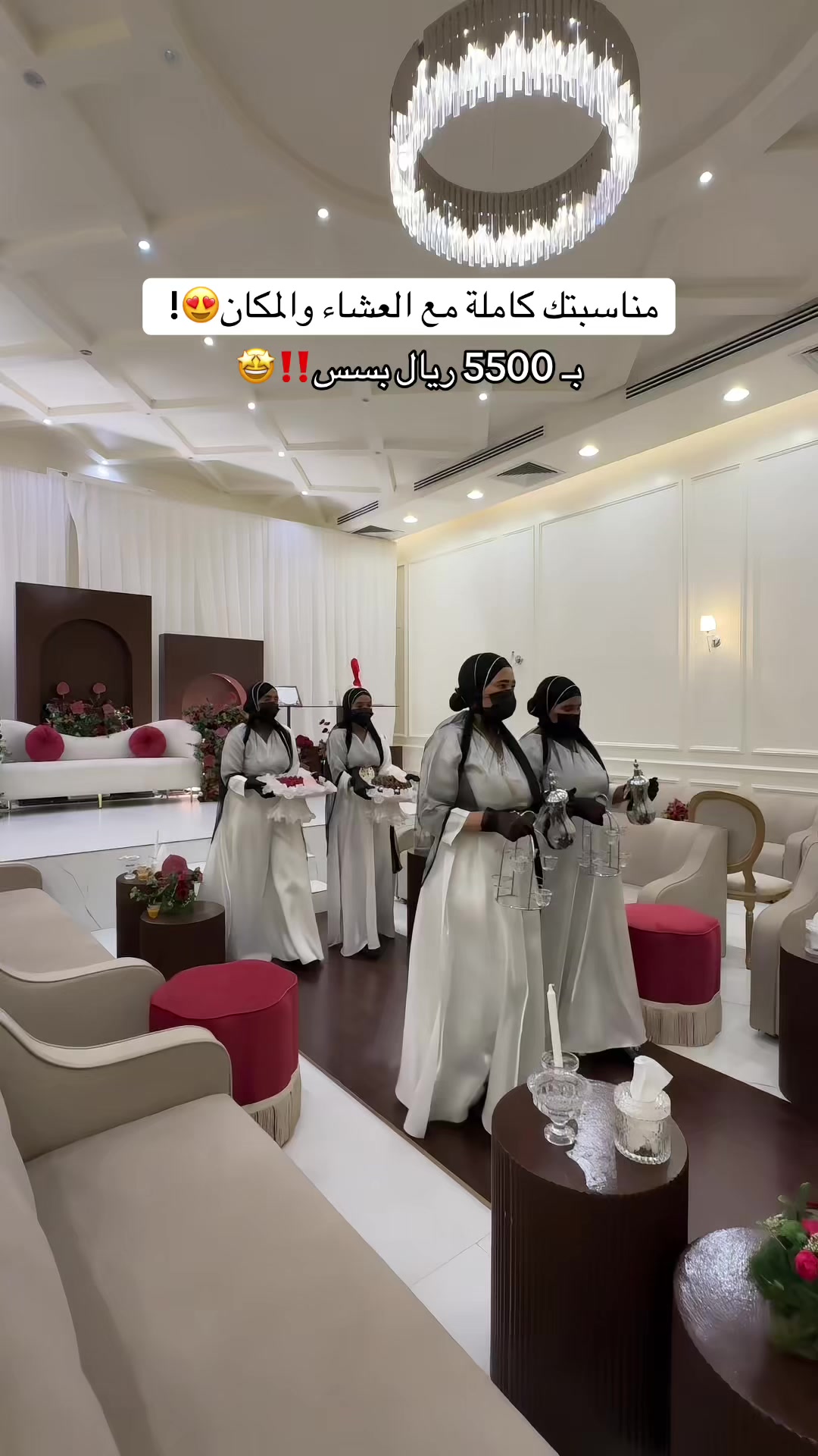 @تغطيات الرياض | SR ⭐️