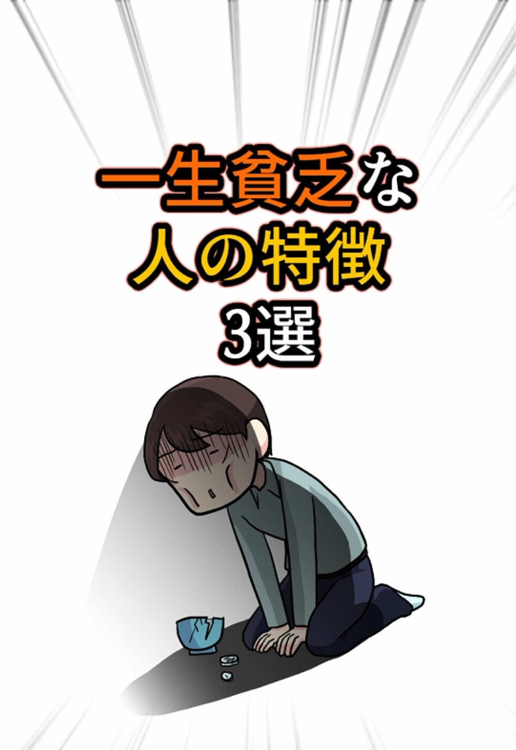 @知識という名の雑学