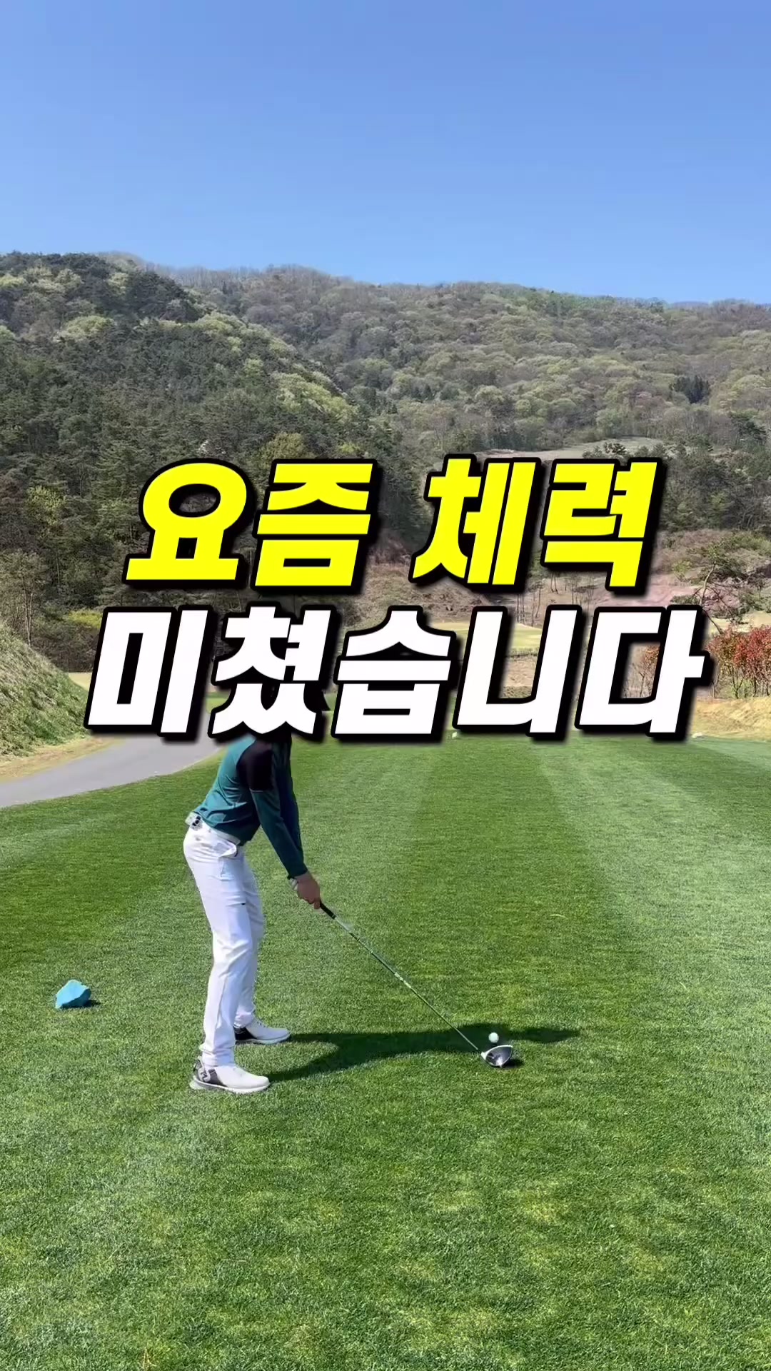 @골프대마왕