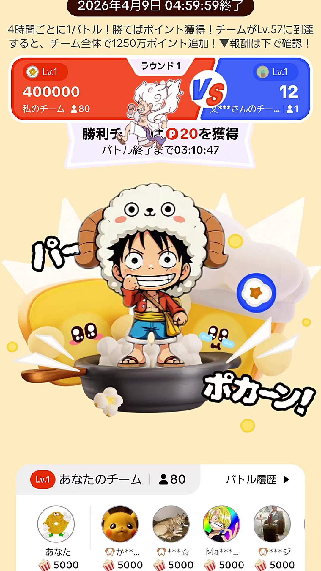 @ごえんがあるよ