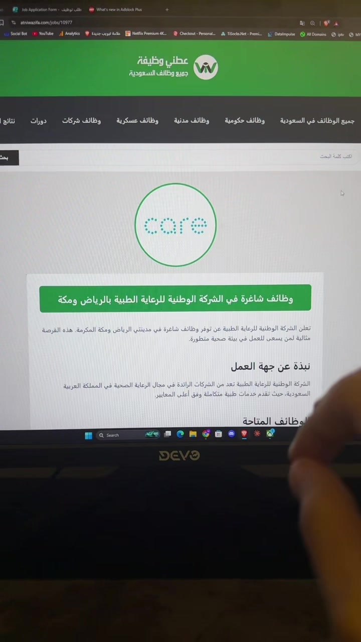 @وظائف | عطني وظيفة