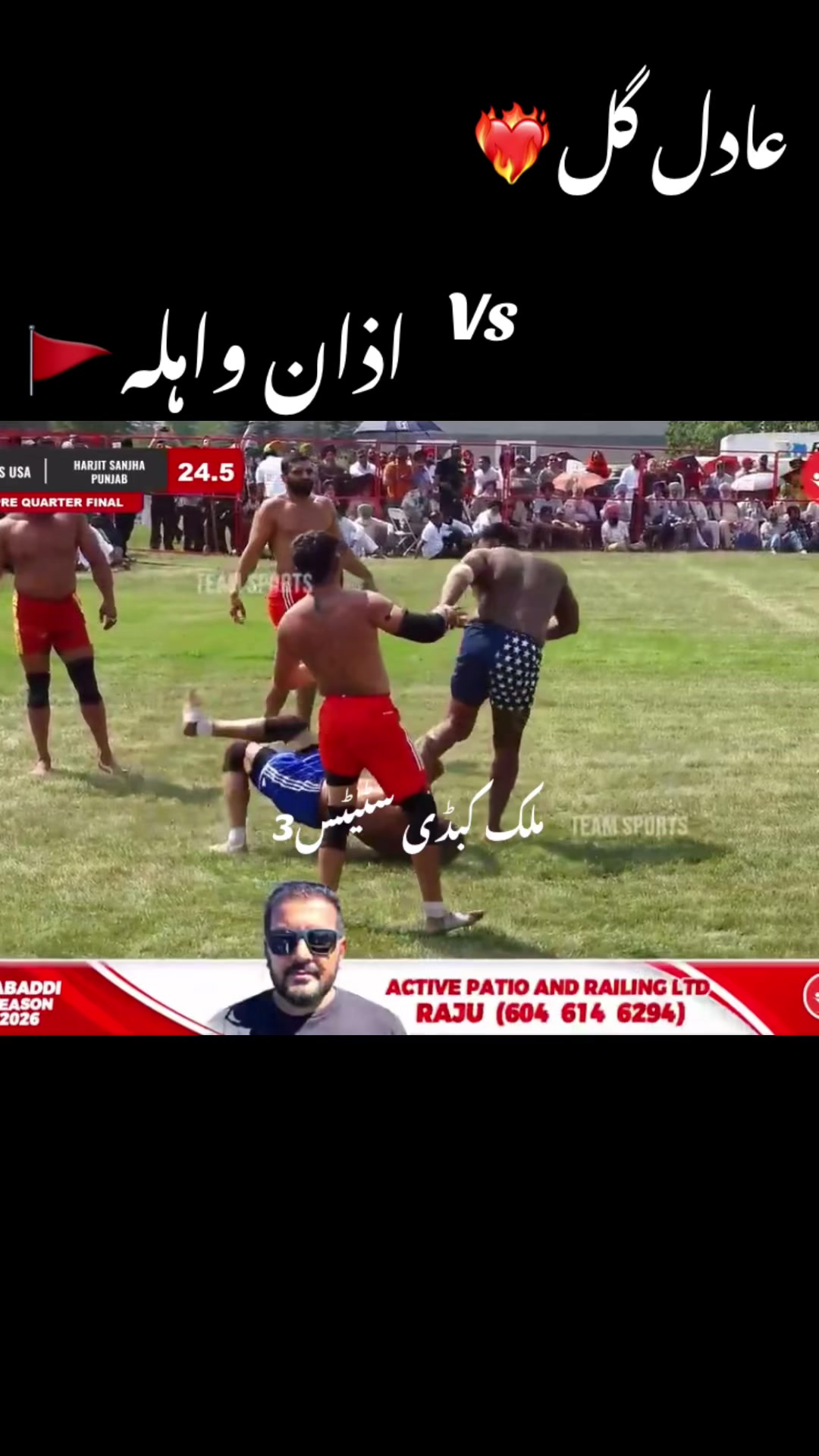 @ملک کبڈی سٹیٹس 3