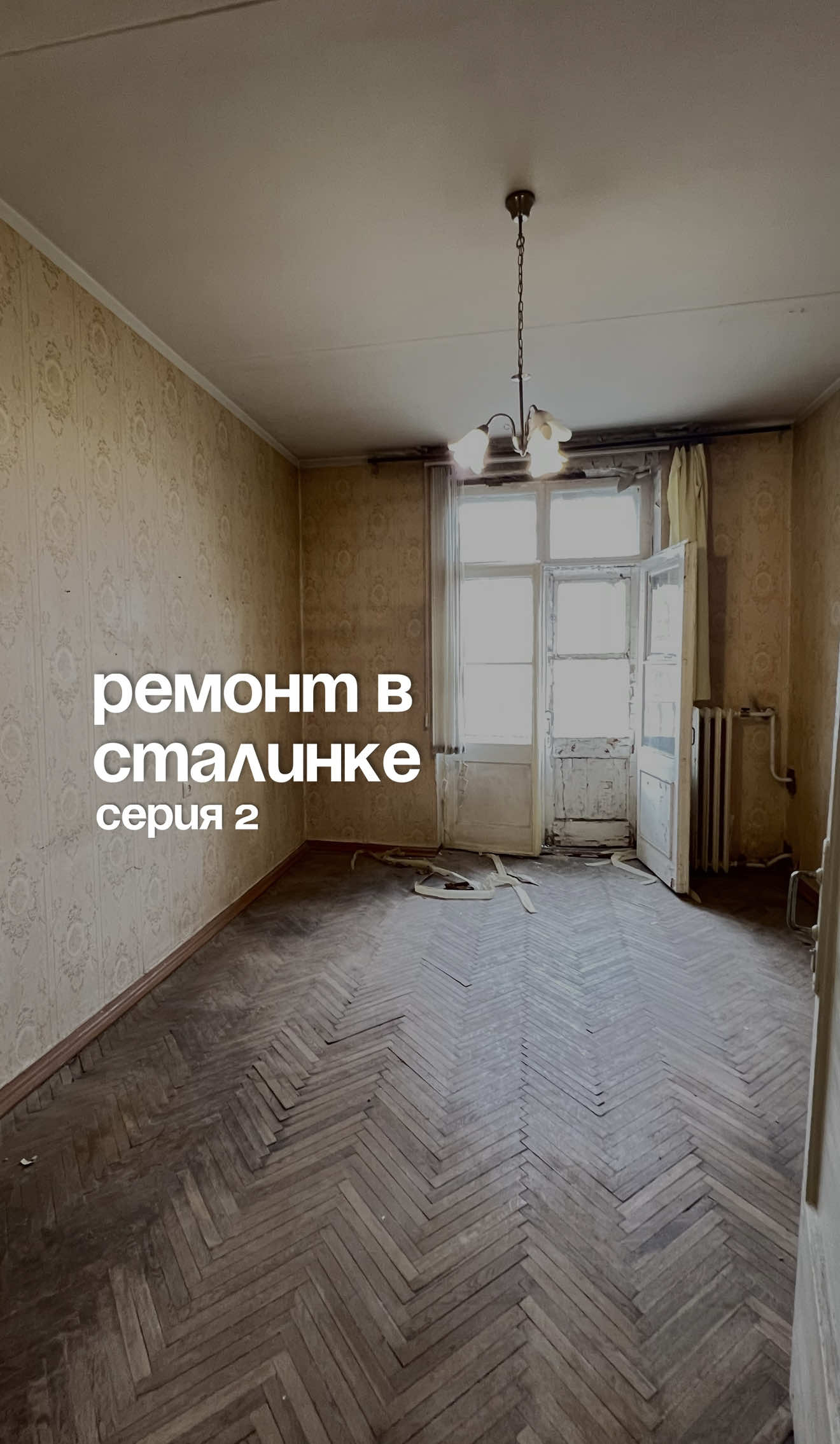 @инвест-ремонт | комплектация