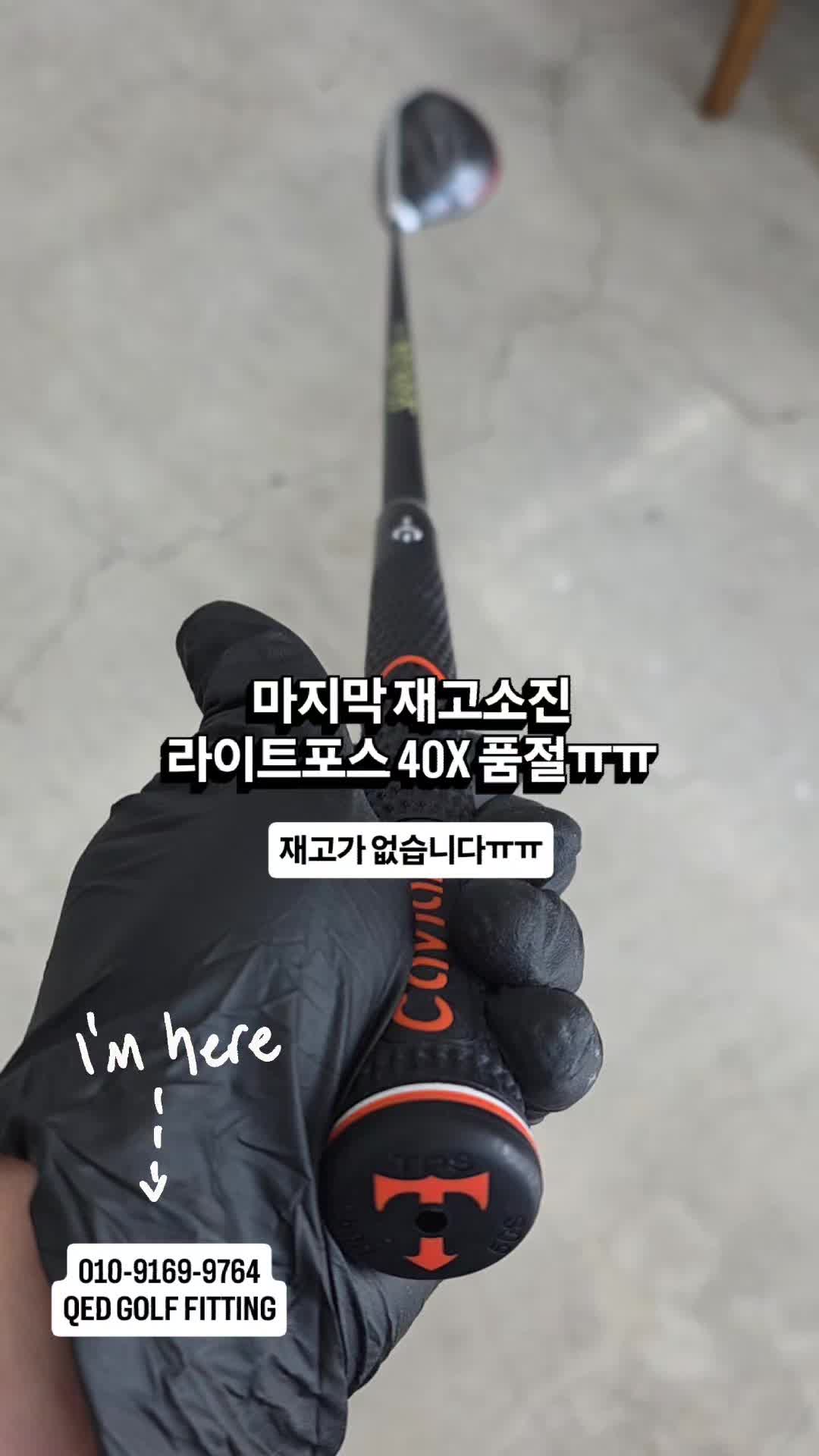 @큐이디 골프피팅