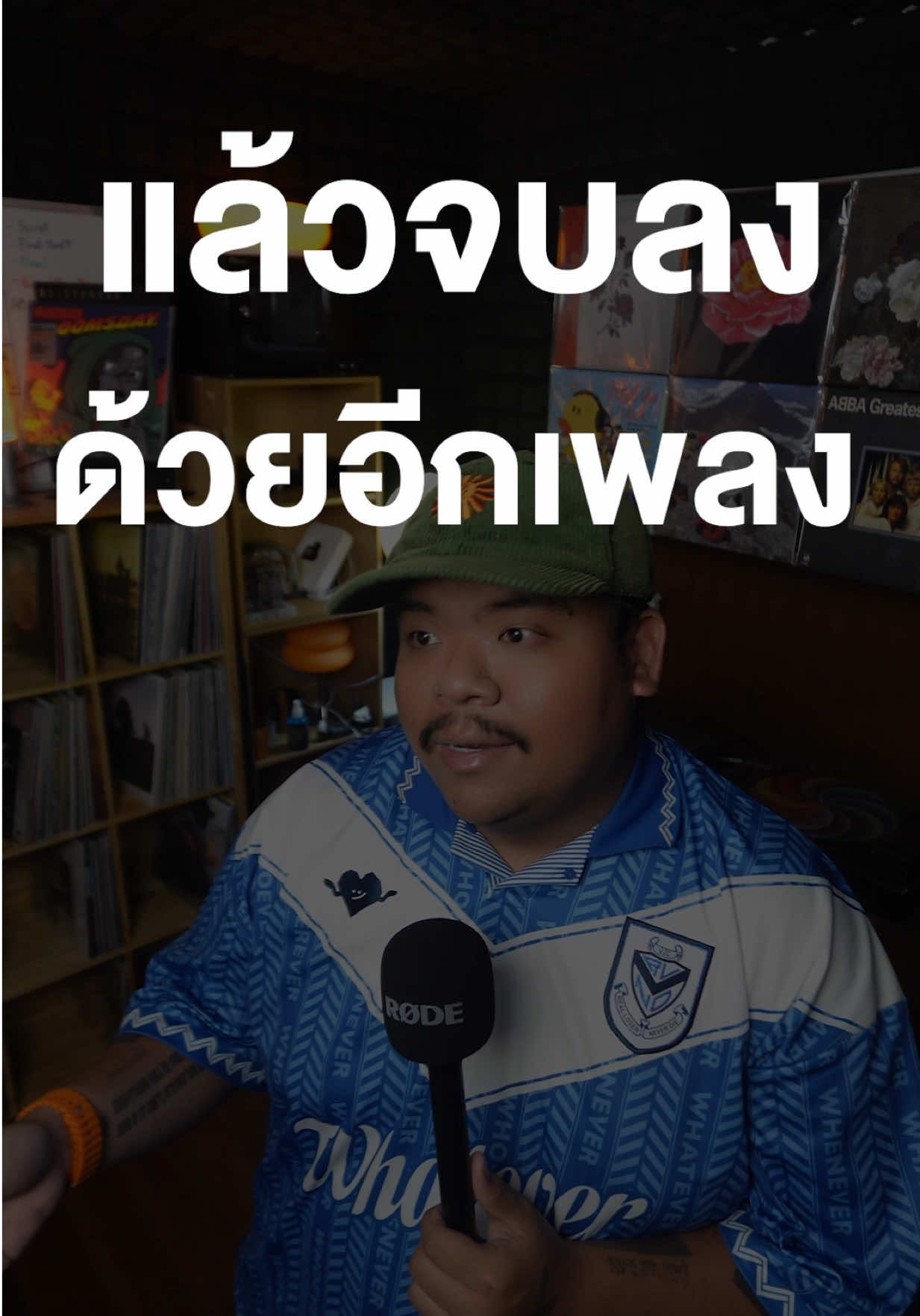 @เพลงไรดีแทน