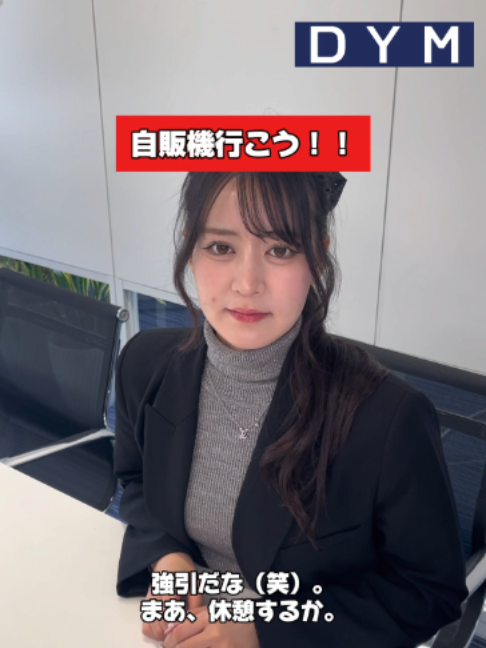 @会社の同期が可愛すぎる。