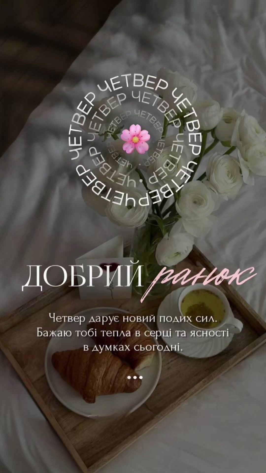 @Inspire Every Day