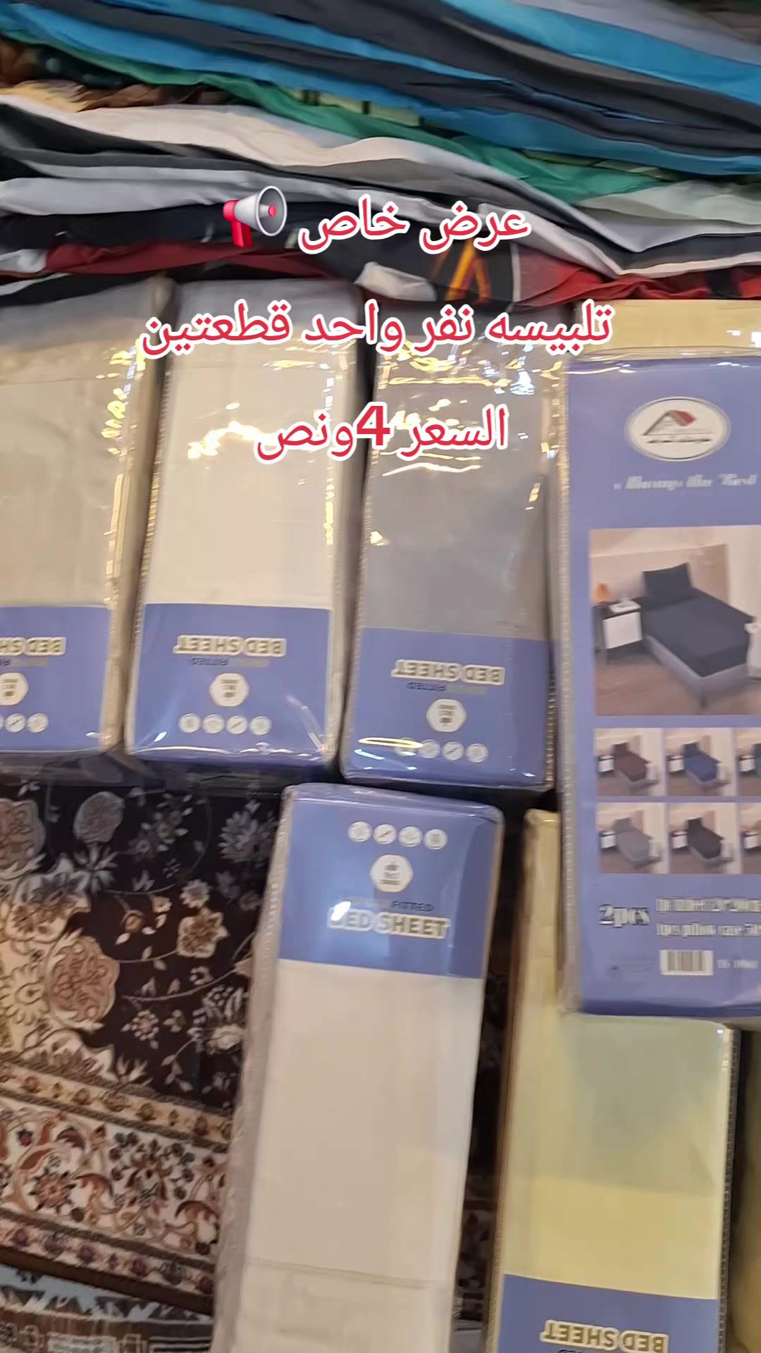 @مفروشات مصطفى حجي لطيف