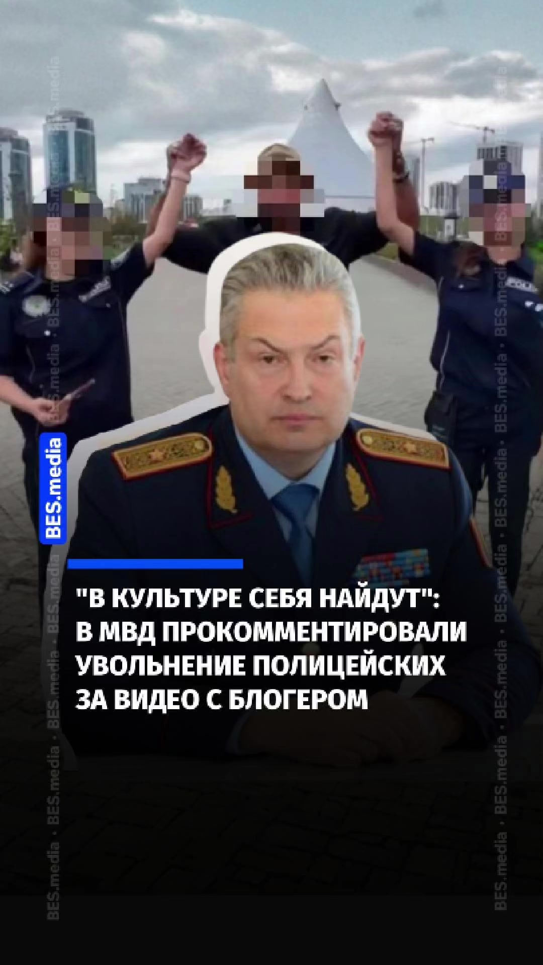 @BES.media &ndash; Новости Казахстана