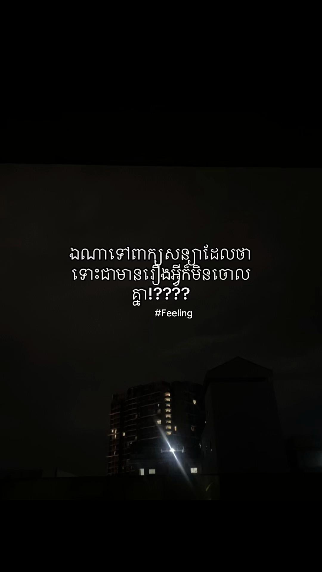 @Feeling