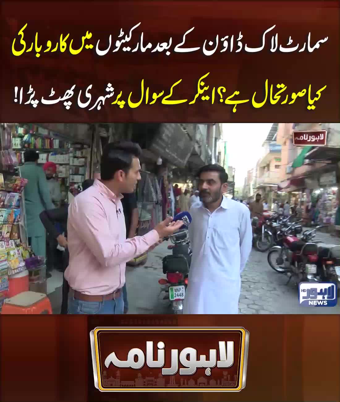 @Lahore News HD Official