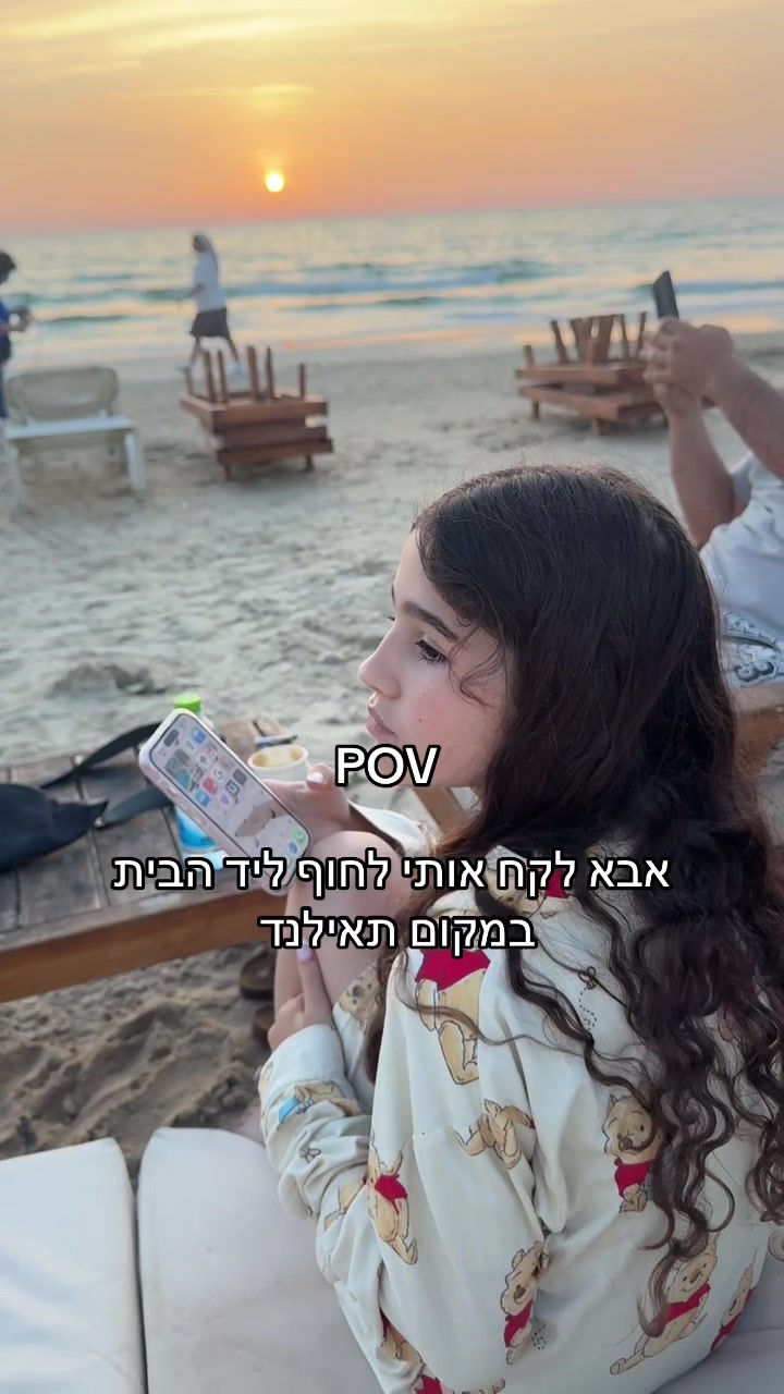 @רומי מייזליק 🌸