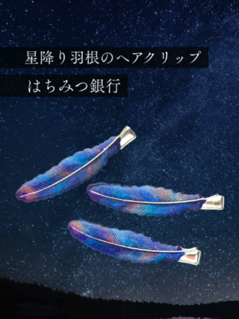 @宙フェス