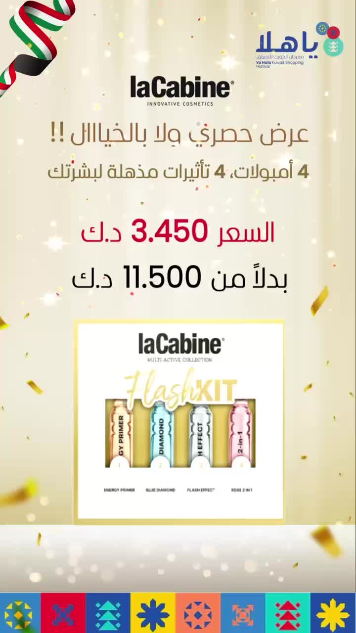 @lacabine.kw