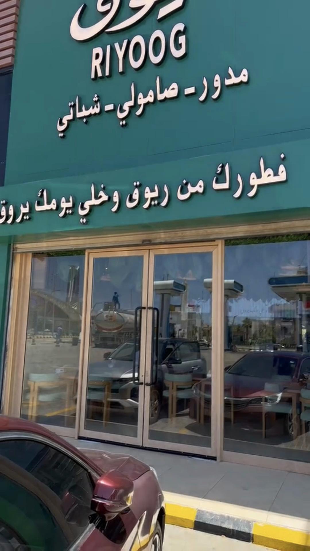 @بلوقر | JEDDAH