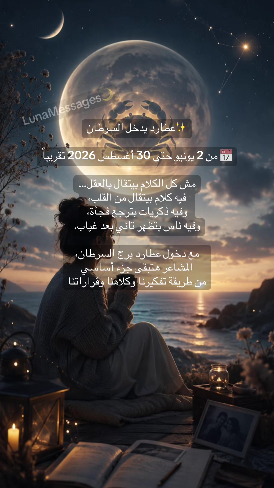 @LunaMessages🌙