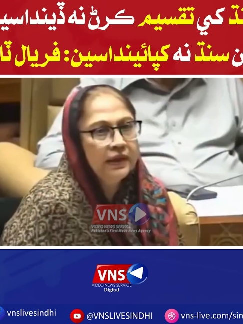 @Vns Live Sindhi