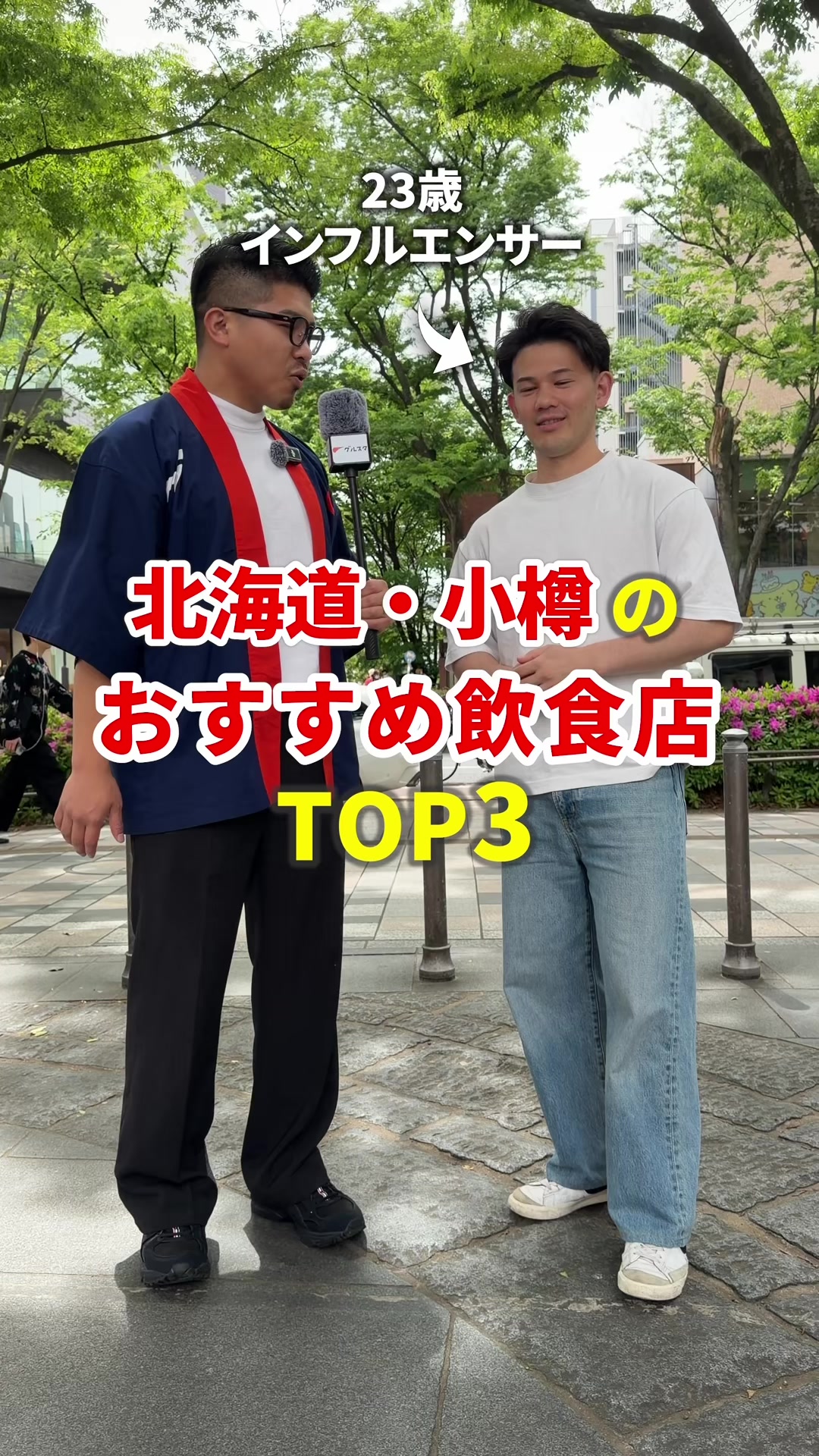 @まいてぃー社長🍚地元グルメ調査