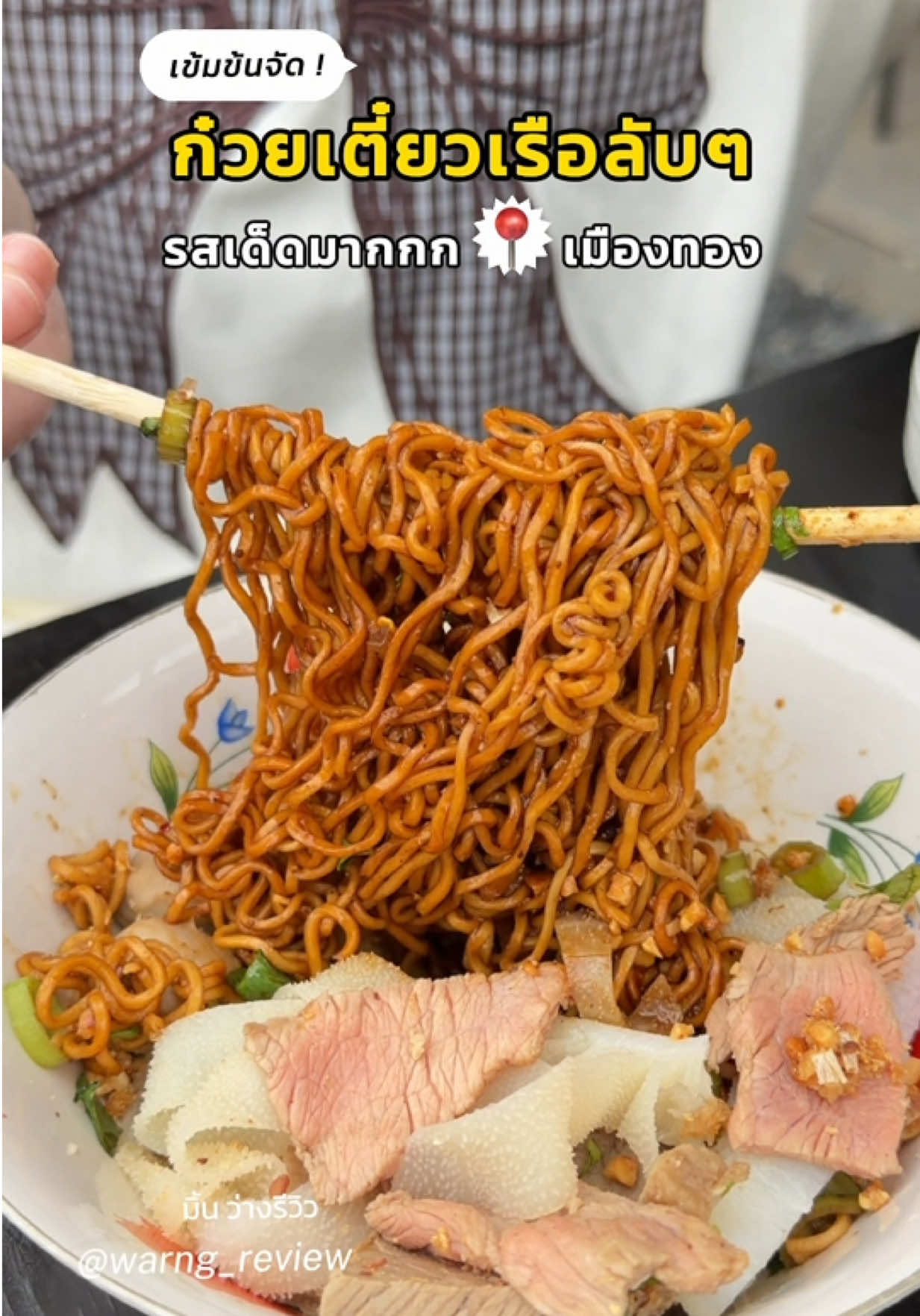 @มิ้น ว่างรีวิว