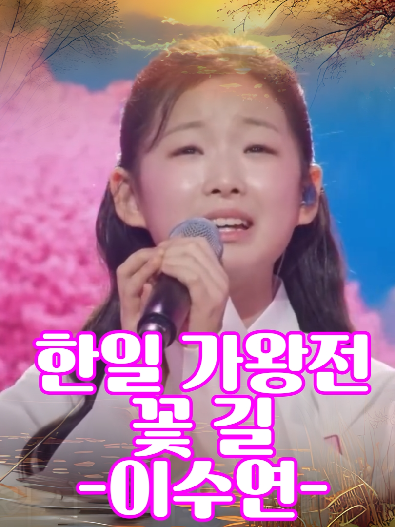 @사랑이랑 가요여행