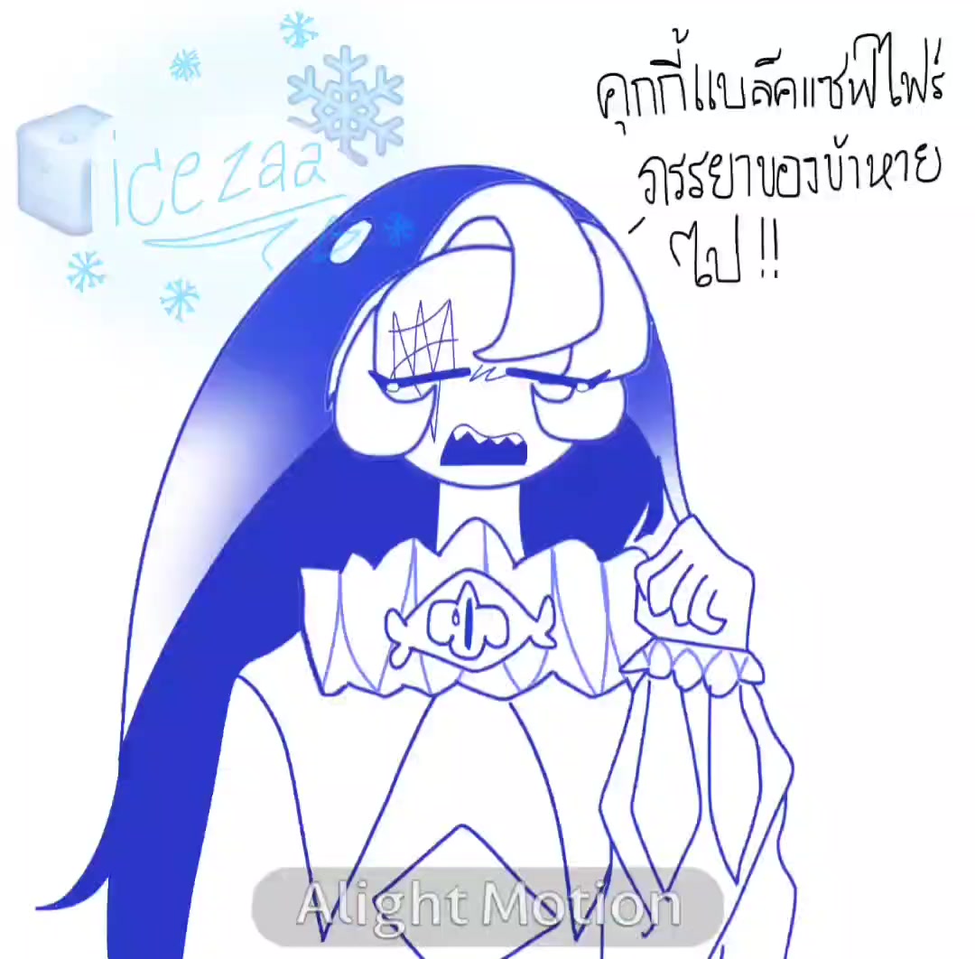 @ice🧊❄️✨️