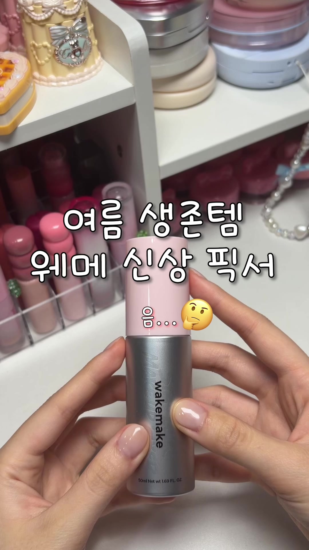 @추구미