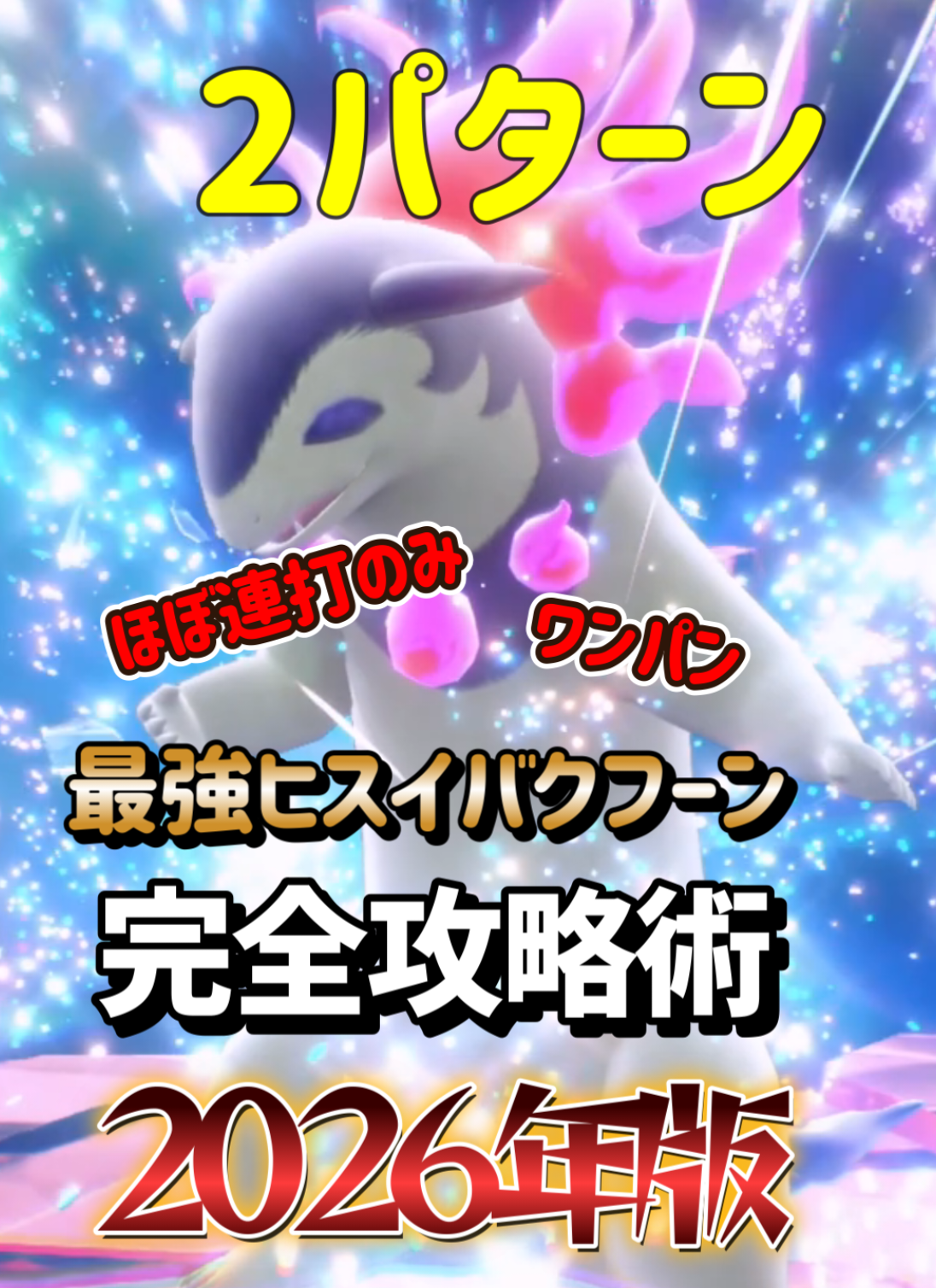 @冒険の熊吉【ポケモン実況者】🐻🎁