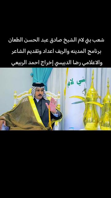 @الشاعر والاعلامي رضا الدبيسي✅