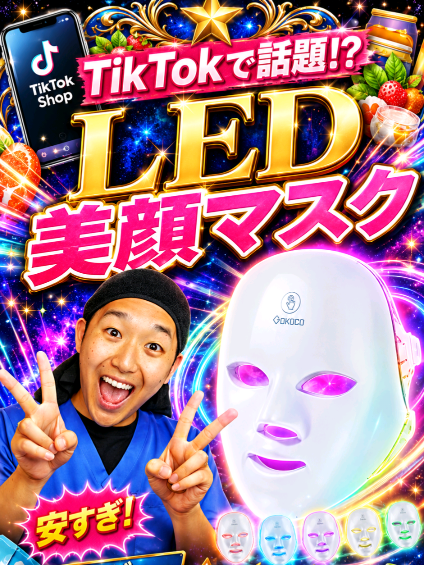 @JTサトゥー/整骨院的には○○です