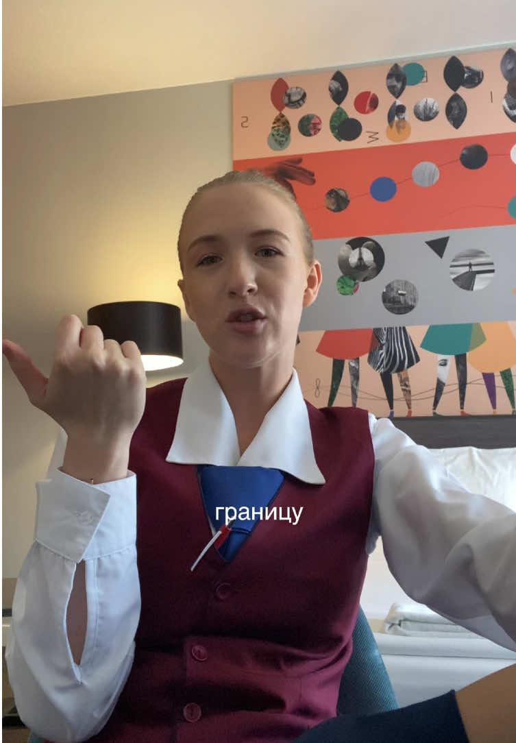 @Stewardess 🦋