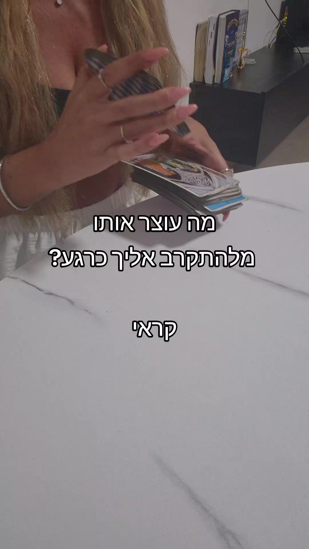 @גילי נחמן-ייעוץ והכוונה בטארוט