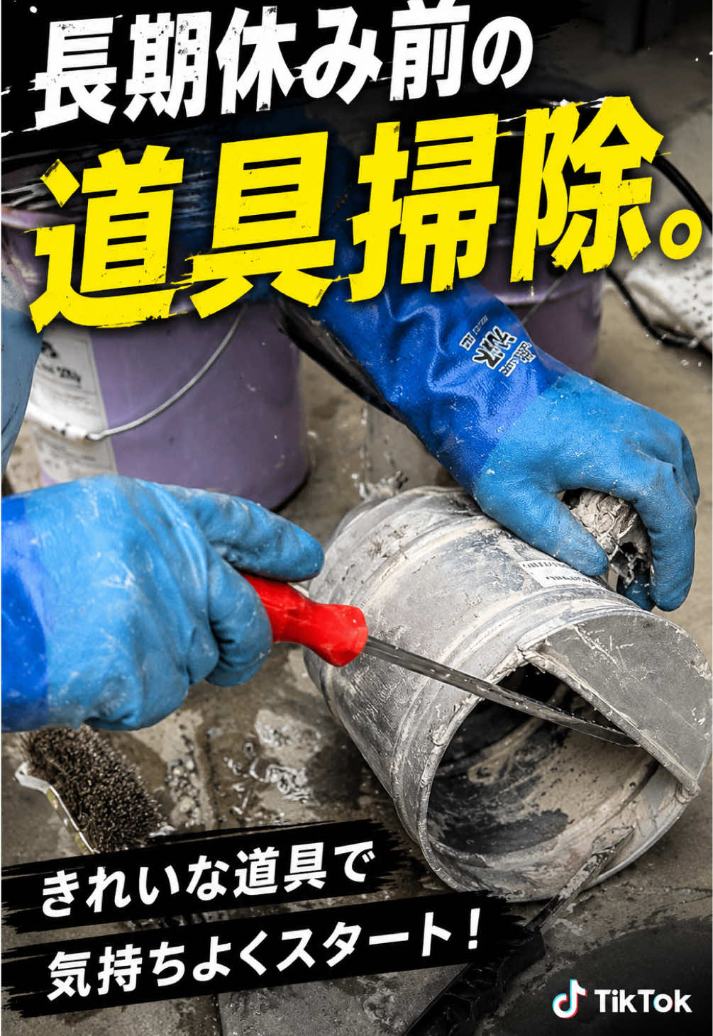 @塗り替え工房