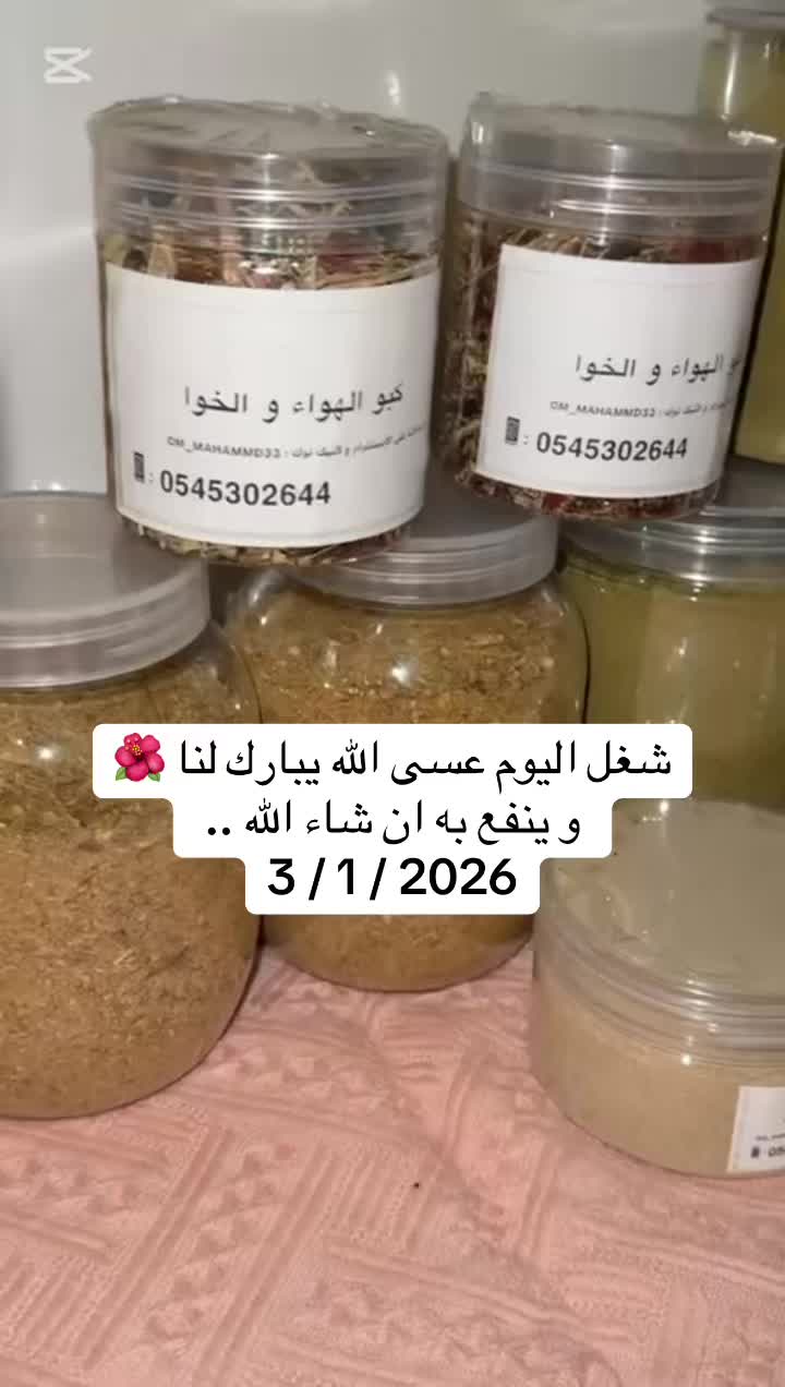@حوايج أم محمد السنعة 😍