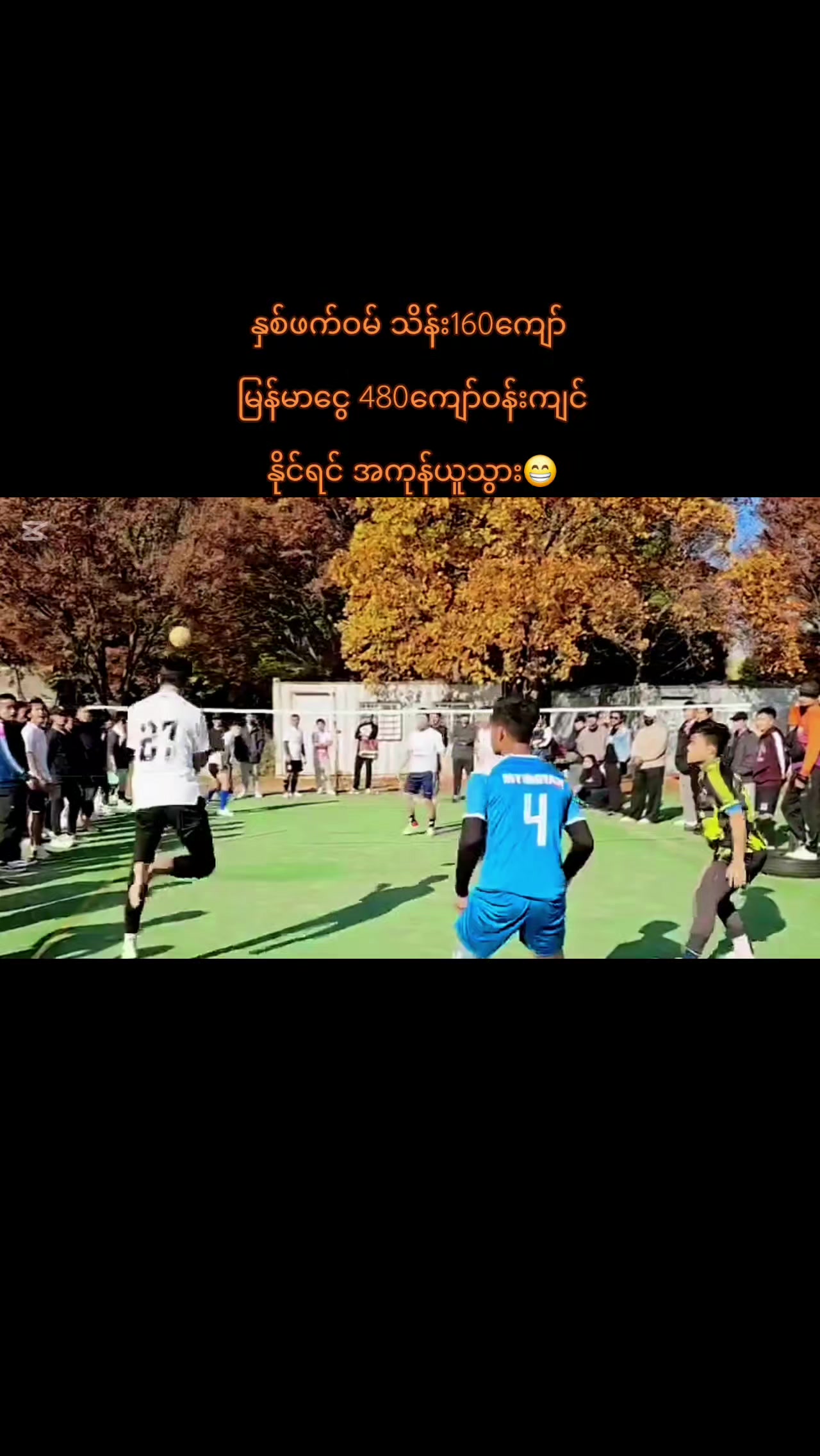 @🇰🇷🇲🇲😍လူ ပျိုရီး😍🇲🇲🇰🇷