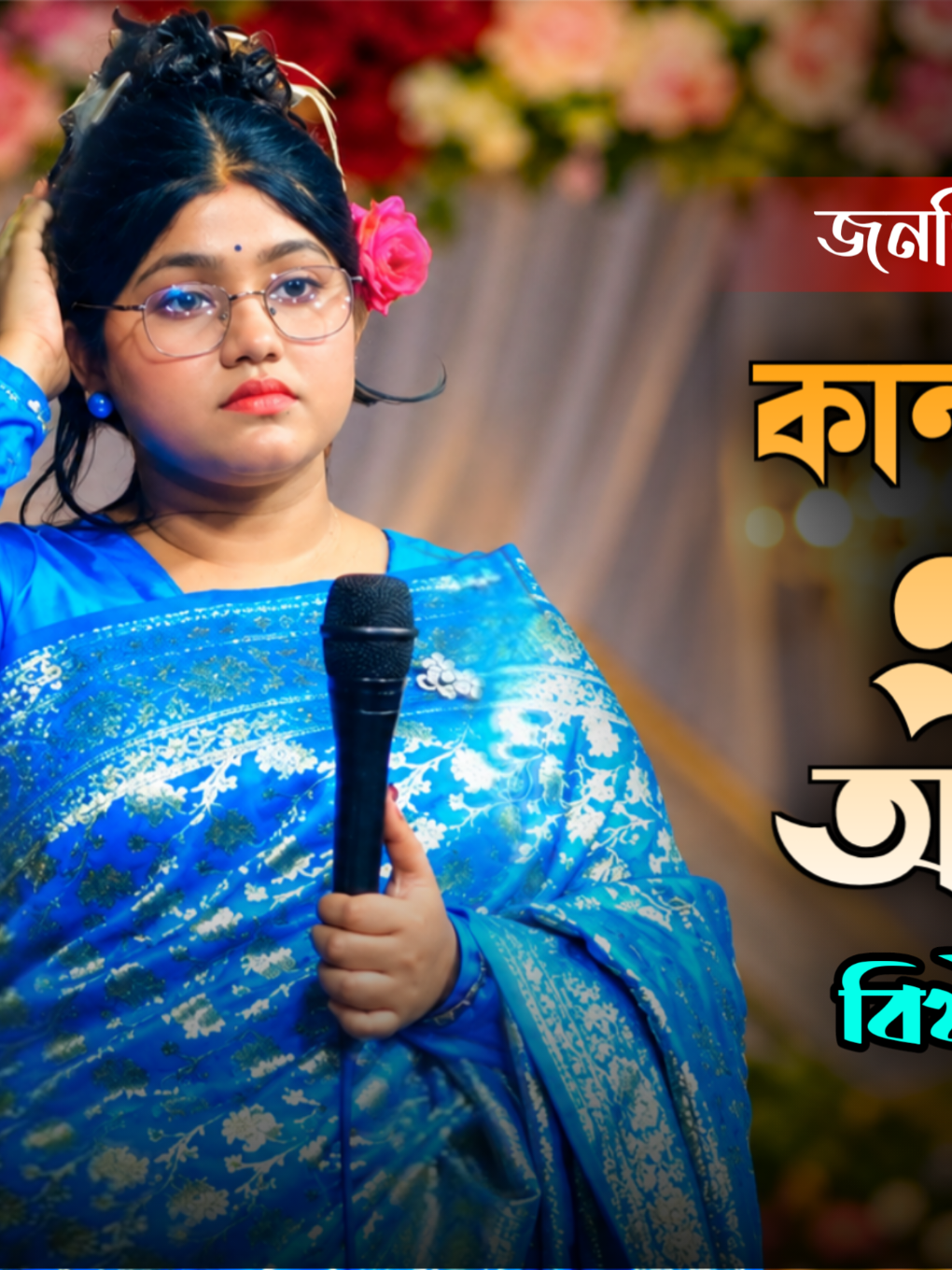 @Akash Hd