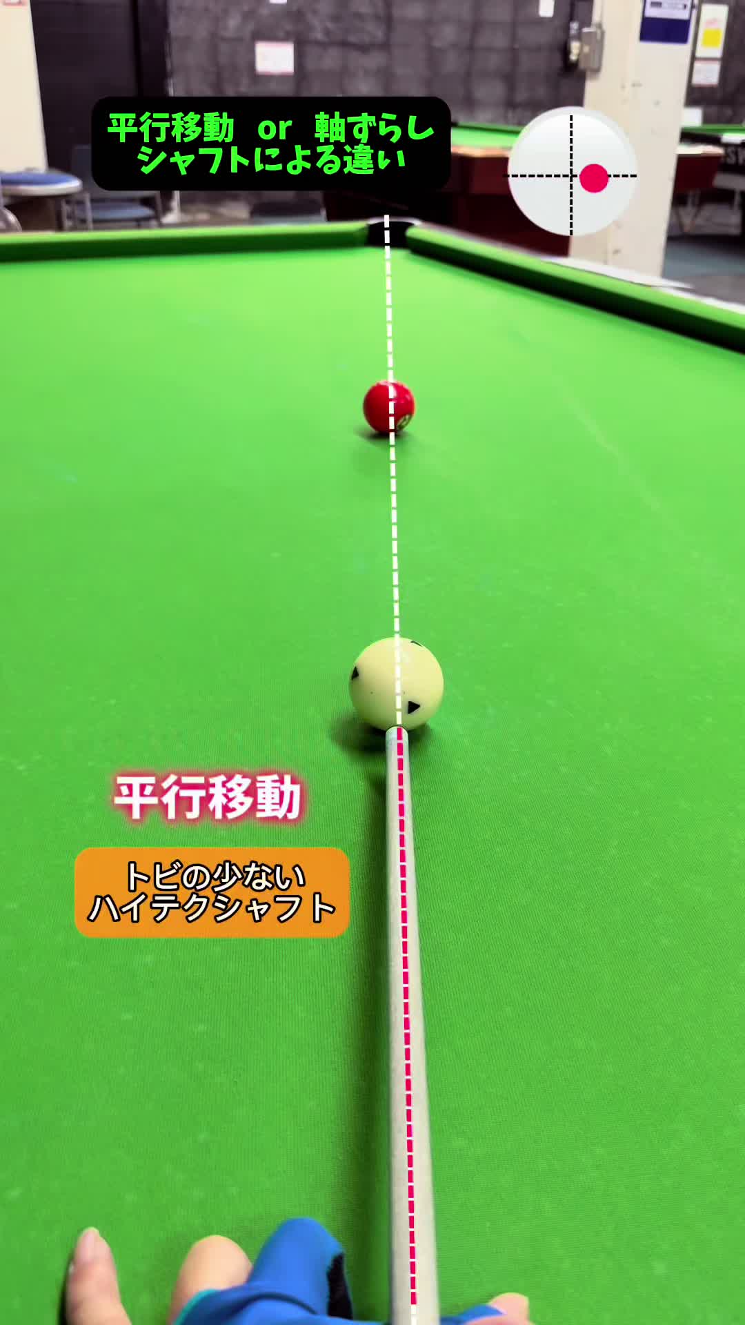 @ビリヤード星人👽