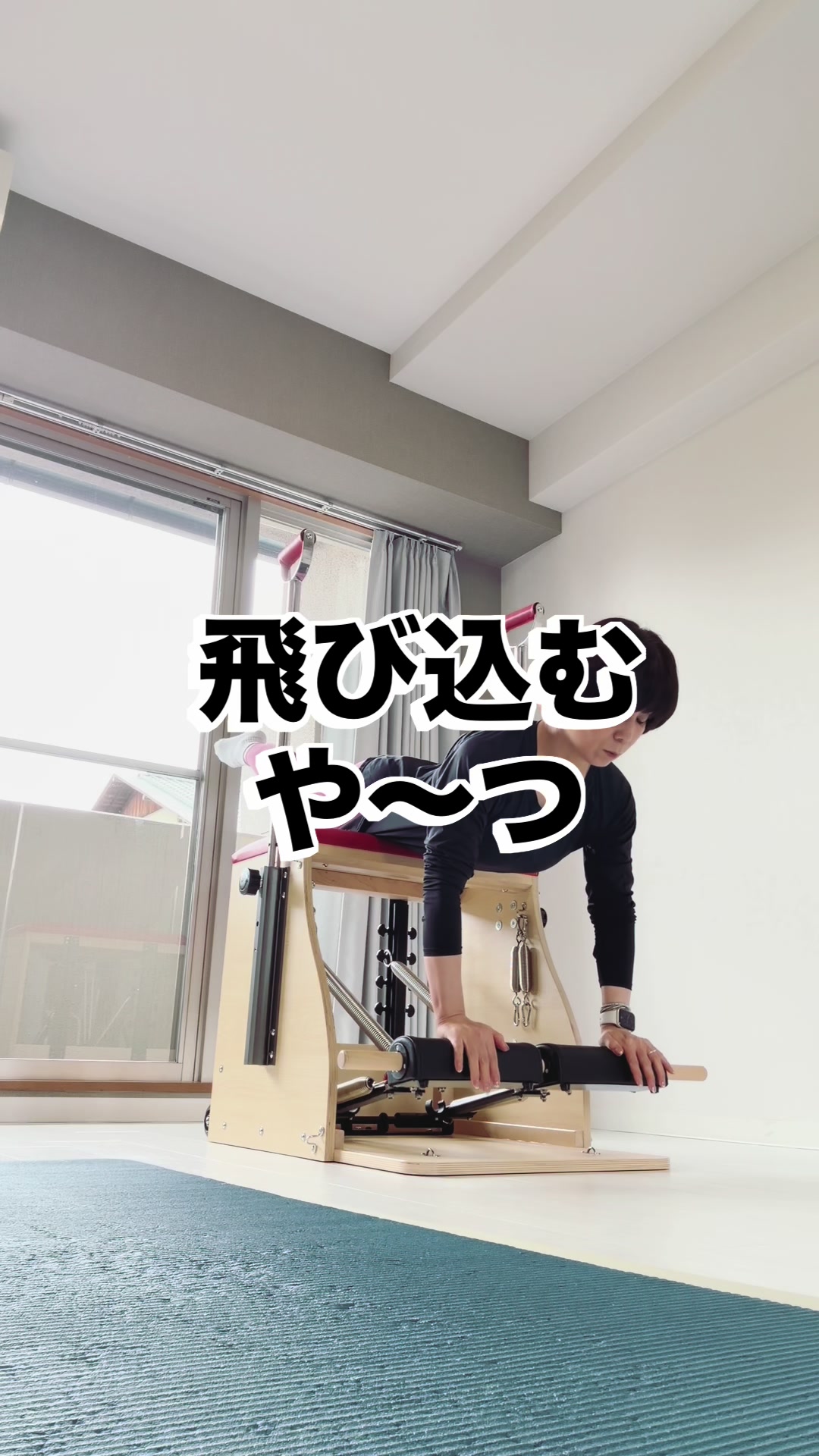 @tomoko ballet pilates
