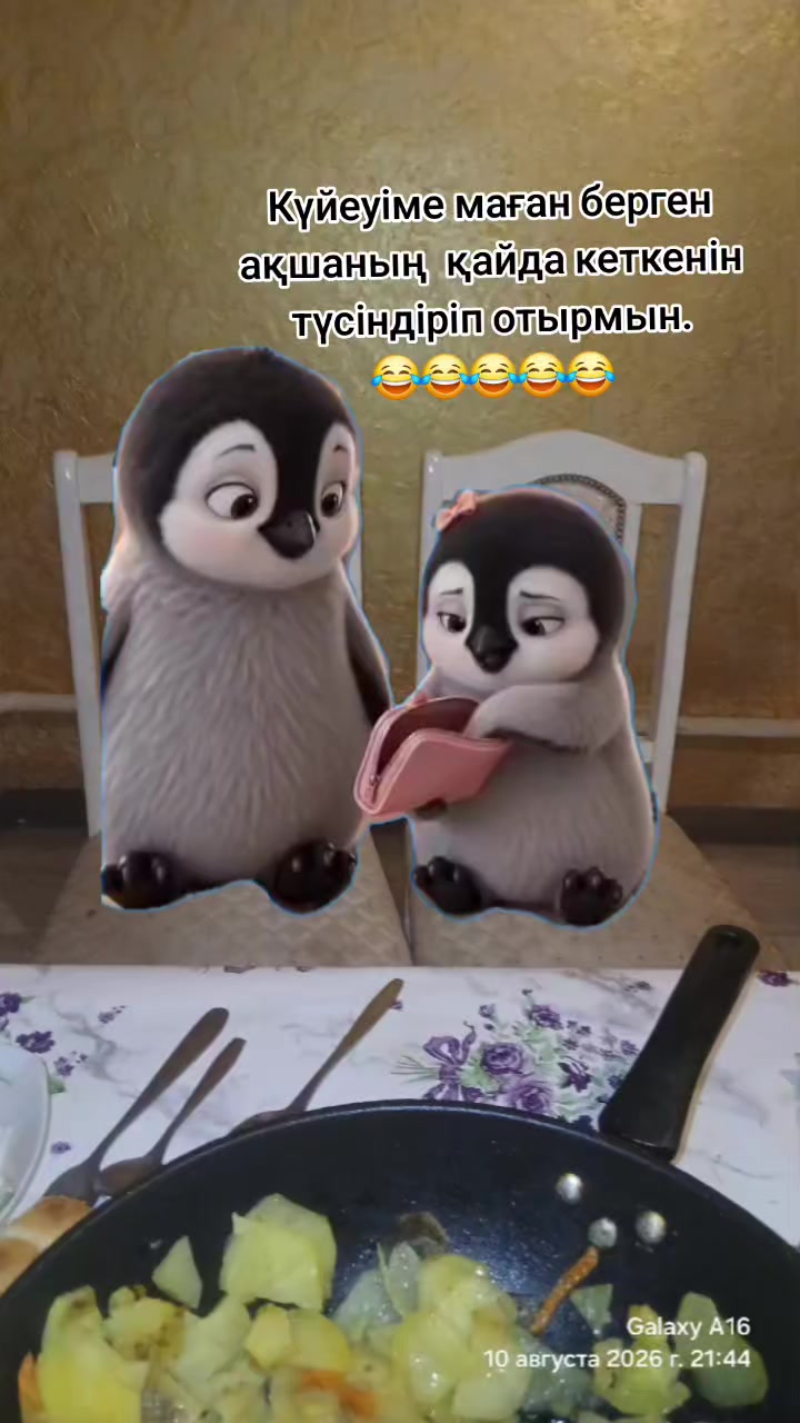 @Арайлым